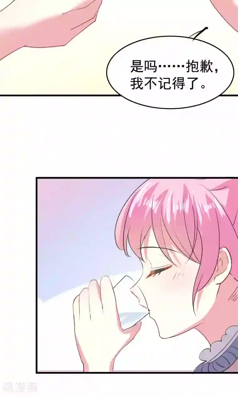 月夜香微来第64话