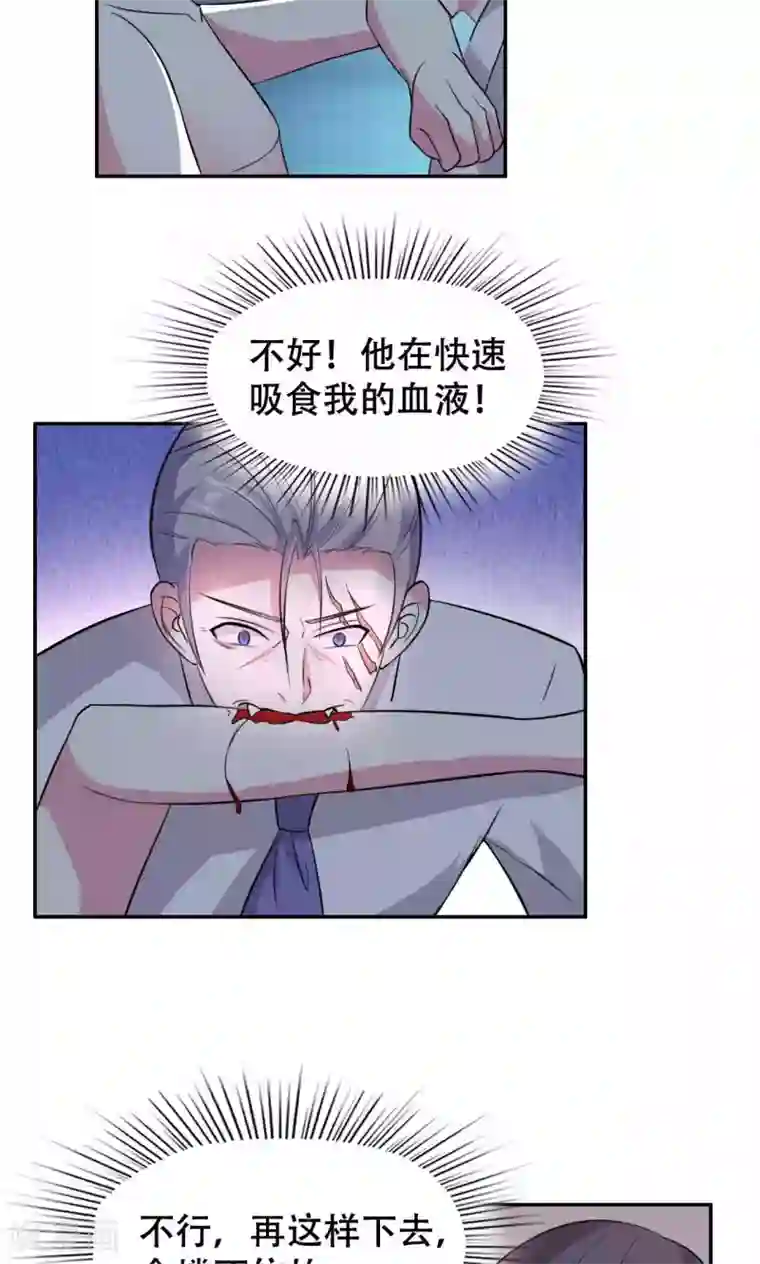 月夜香微来第65话