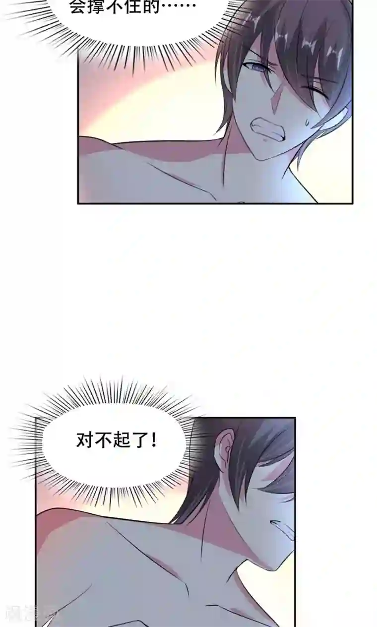 月夜香微来第65话