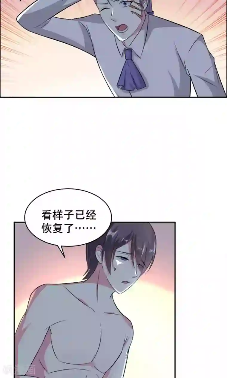 月夜香微来第65话