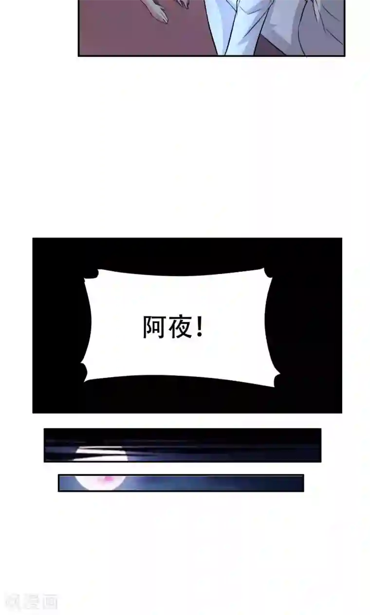 月夜香微来第65话