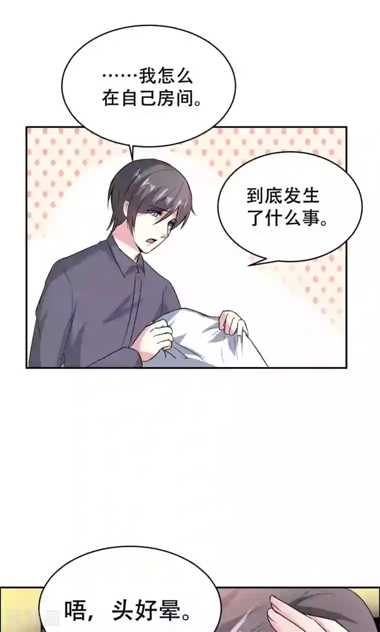 月夜香微来第65话