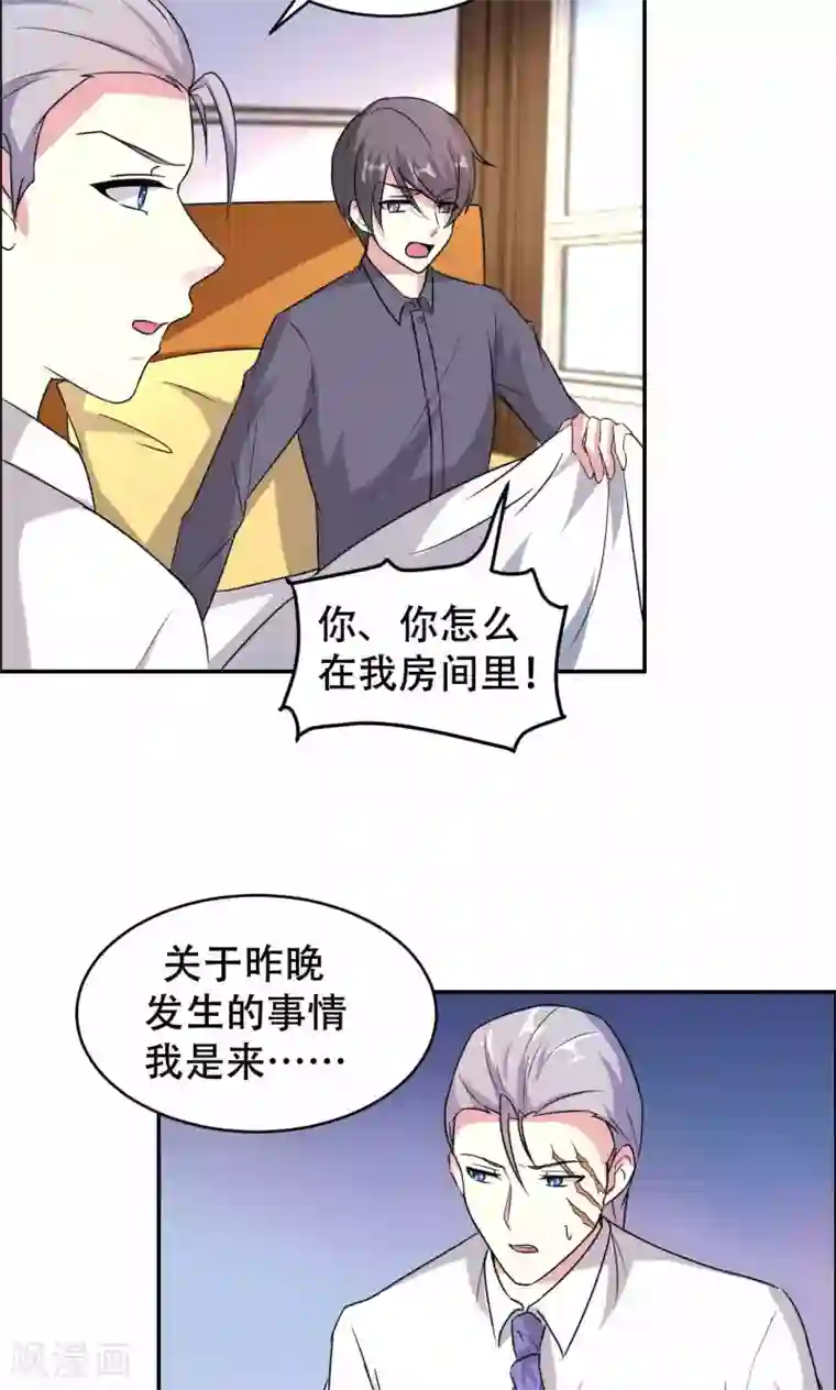 月夜香微来第65话