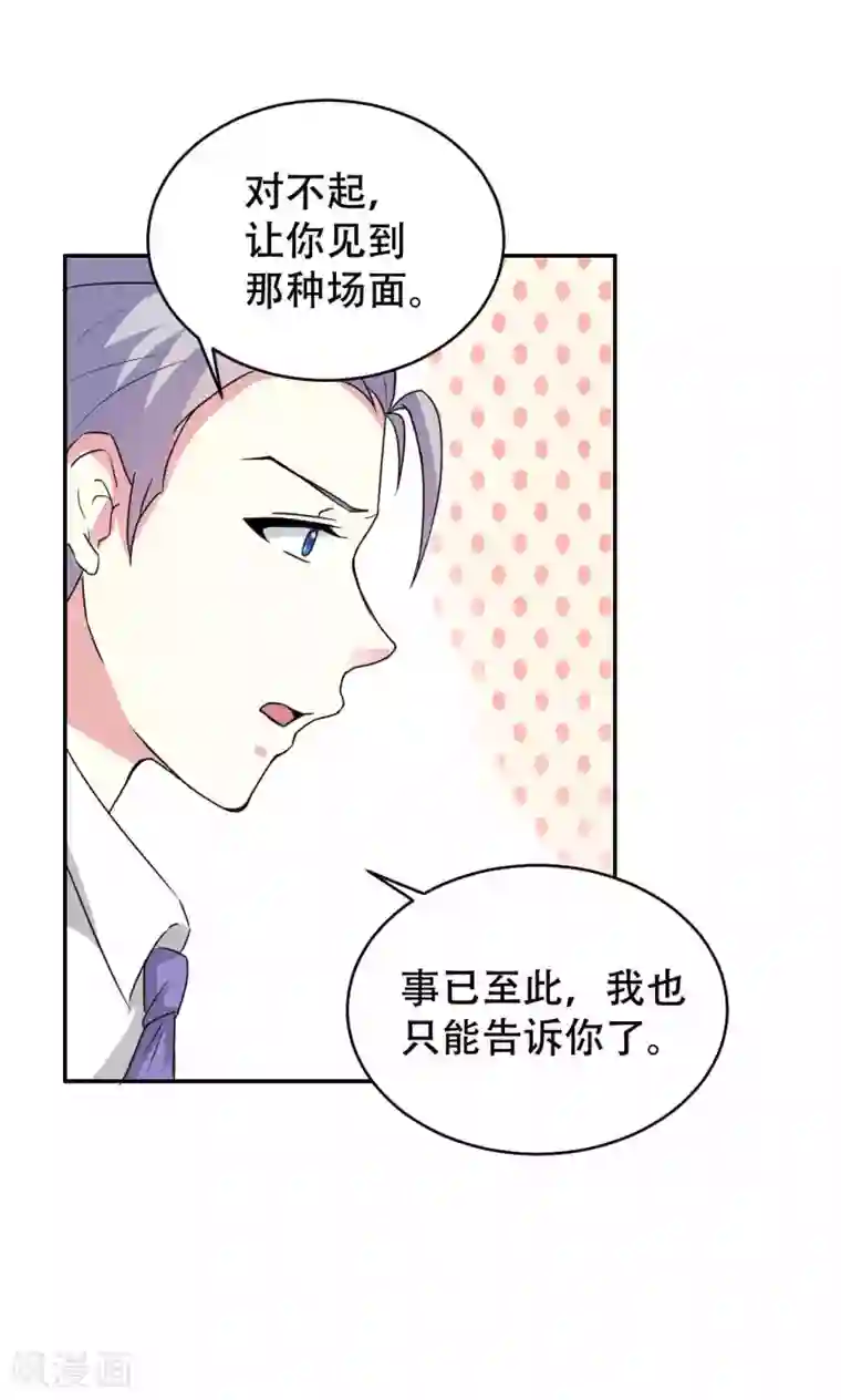 月夜香微来第65话