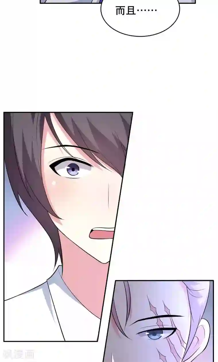 月夜香微来第65话