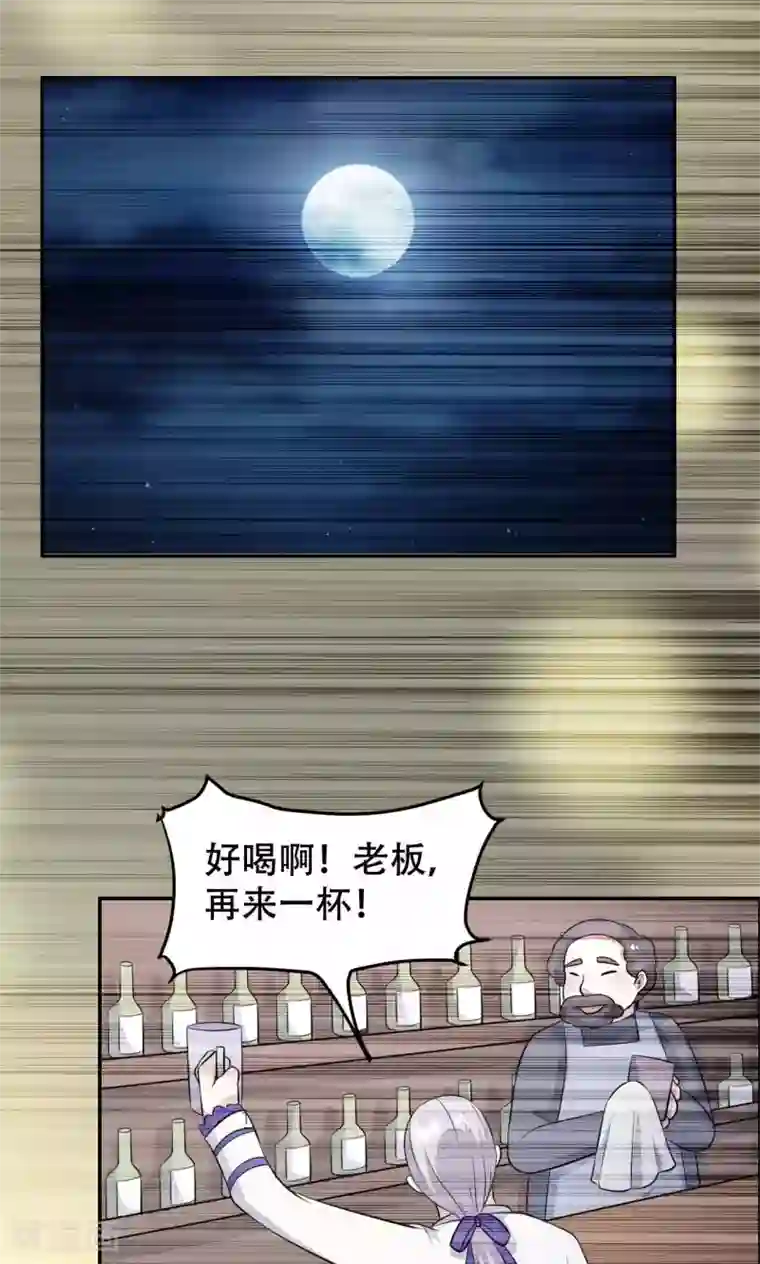 月夜香微来第65话