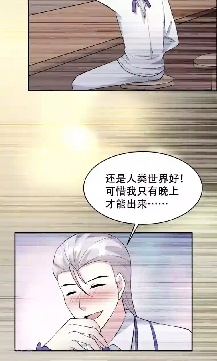 月夜香微来第65话