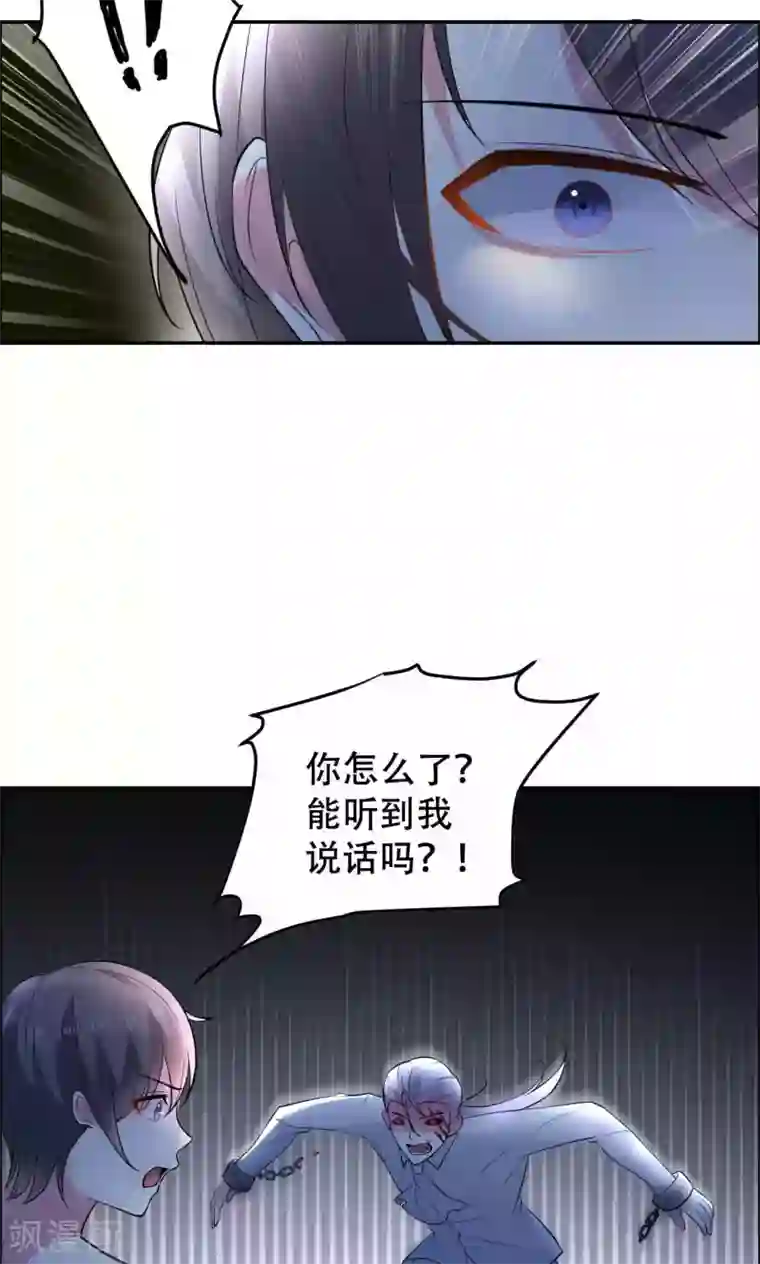 月夜香微来第65话