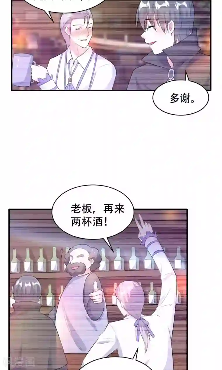 月夜香微来第66话