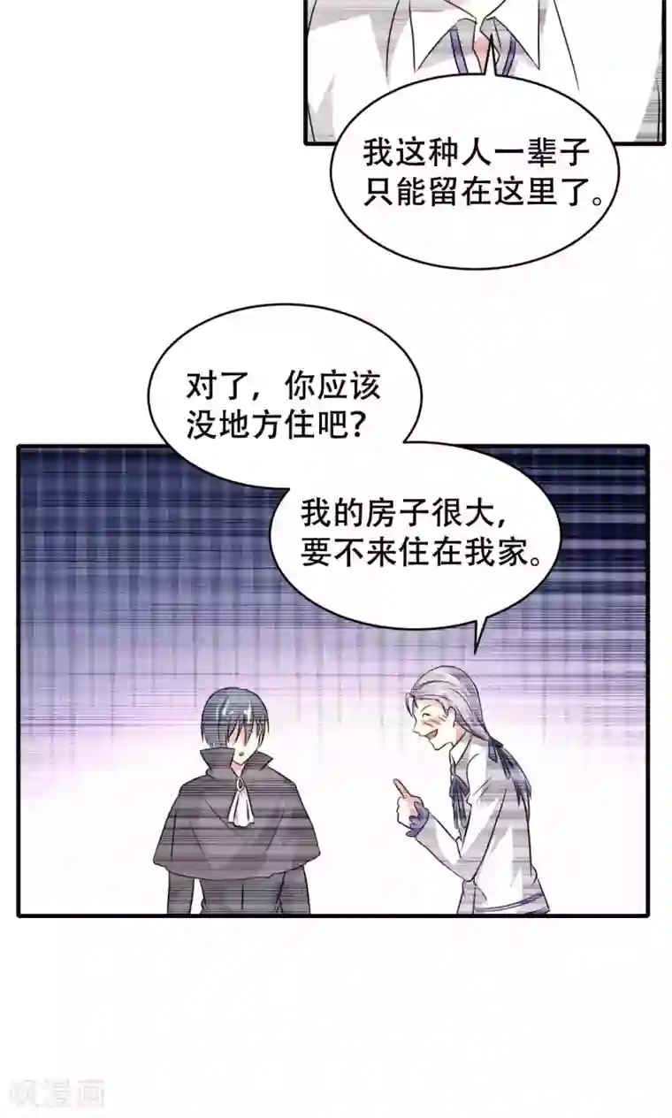 月夜香微来第66话