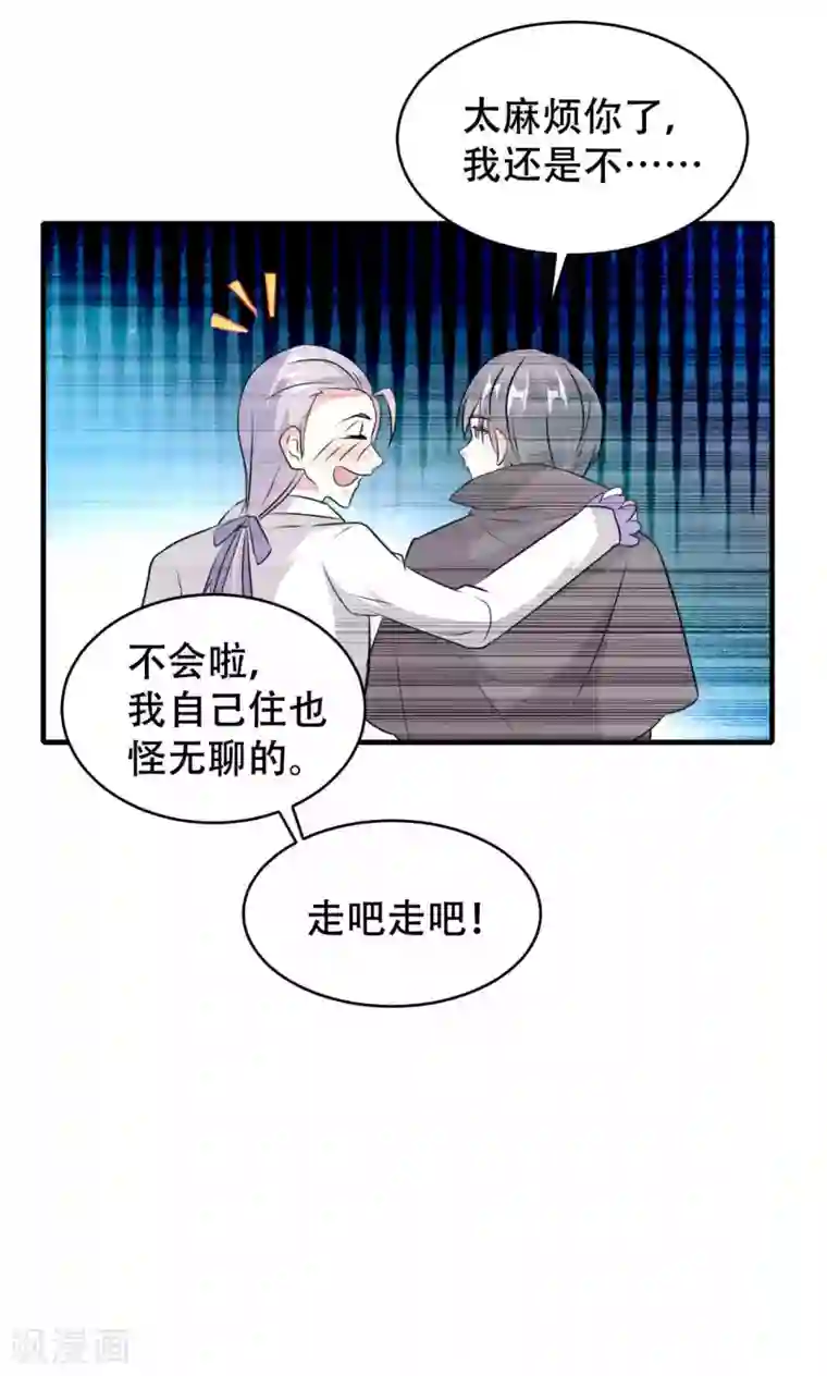 月夜香微来第66话