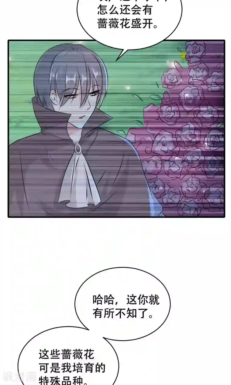 月夜香微来第66话