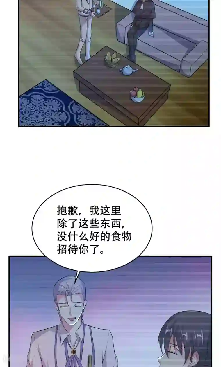 月夜香微来第66话