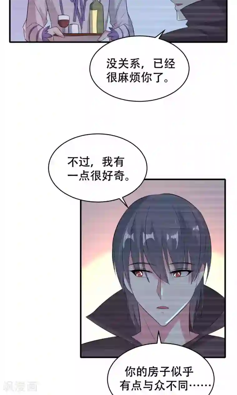 月夜香微来第66话