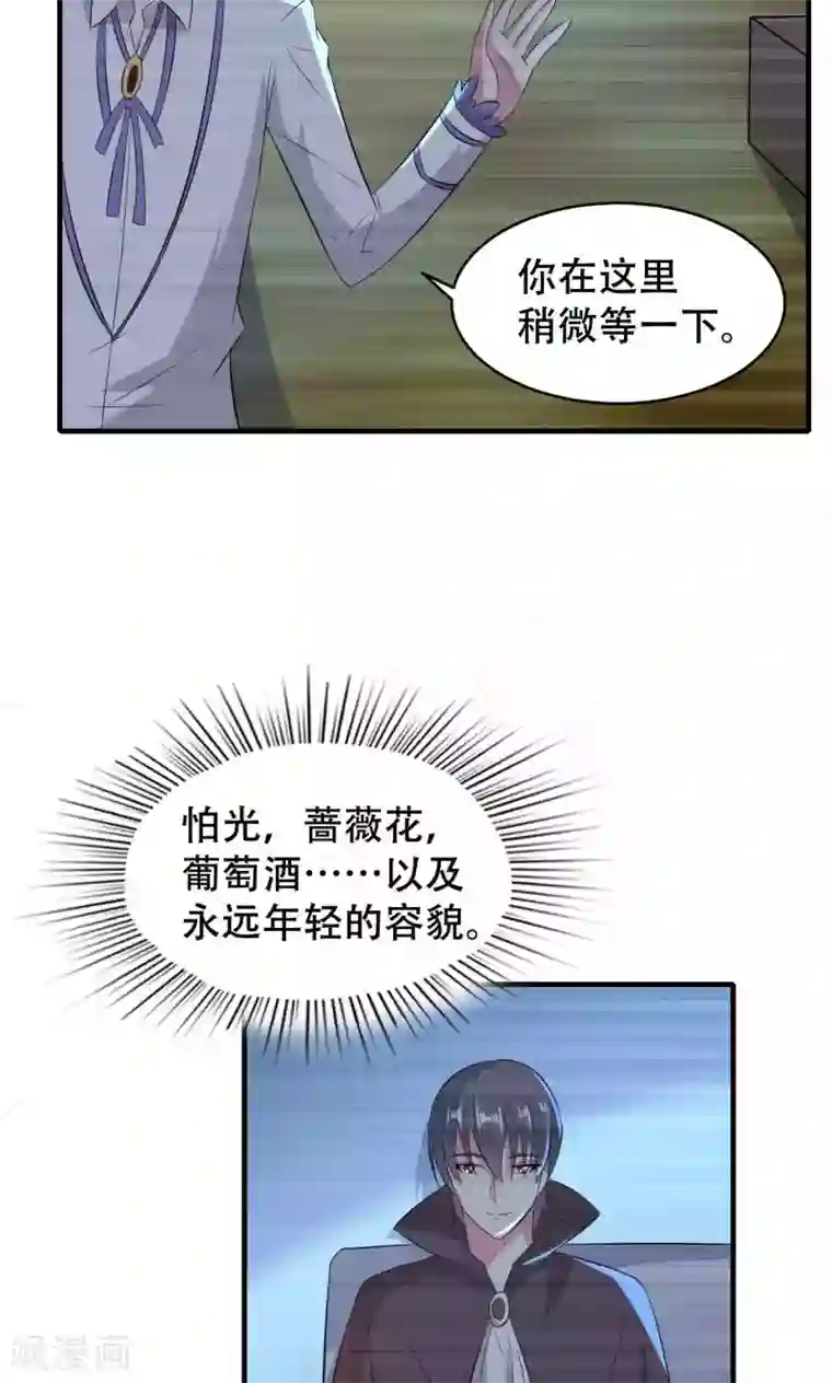 月夜香微来第66话