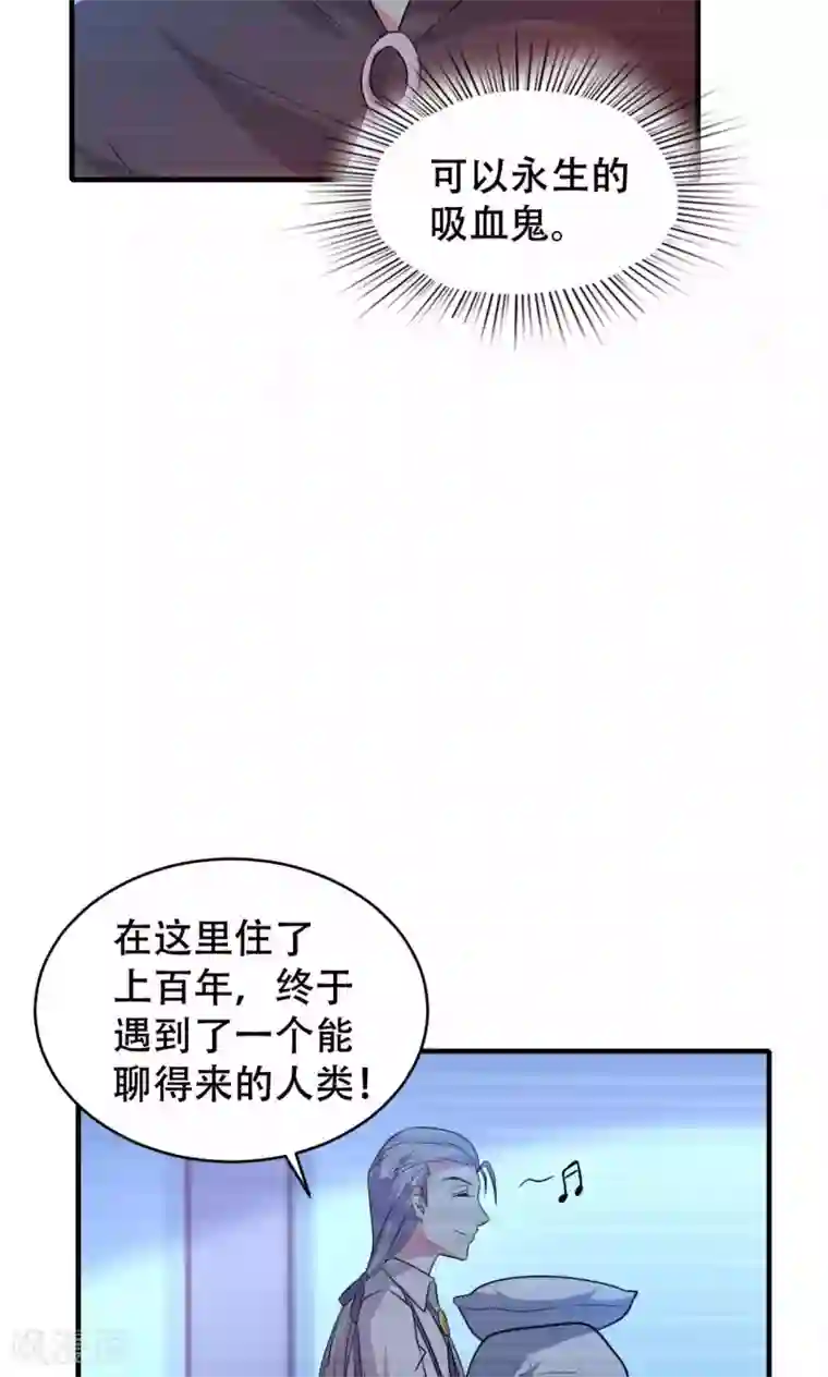 月夜香微来第66话