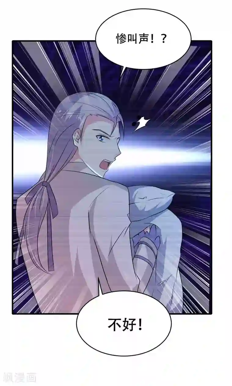 月夜香微来第66话