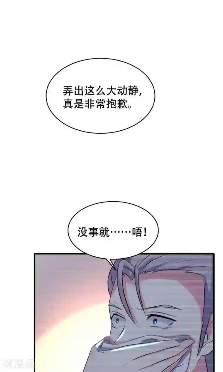 月夜香微来第66话