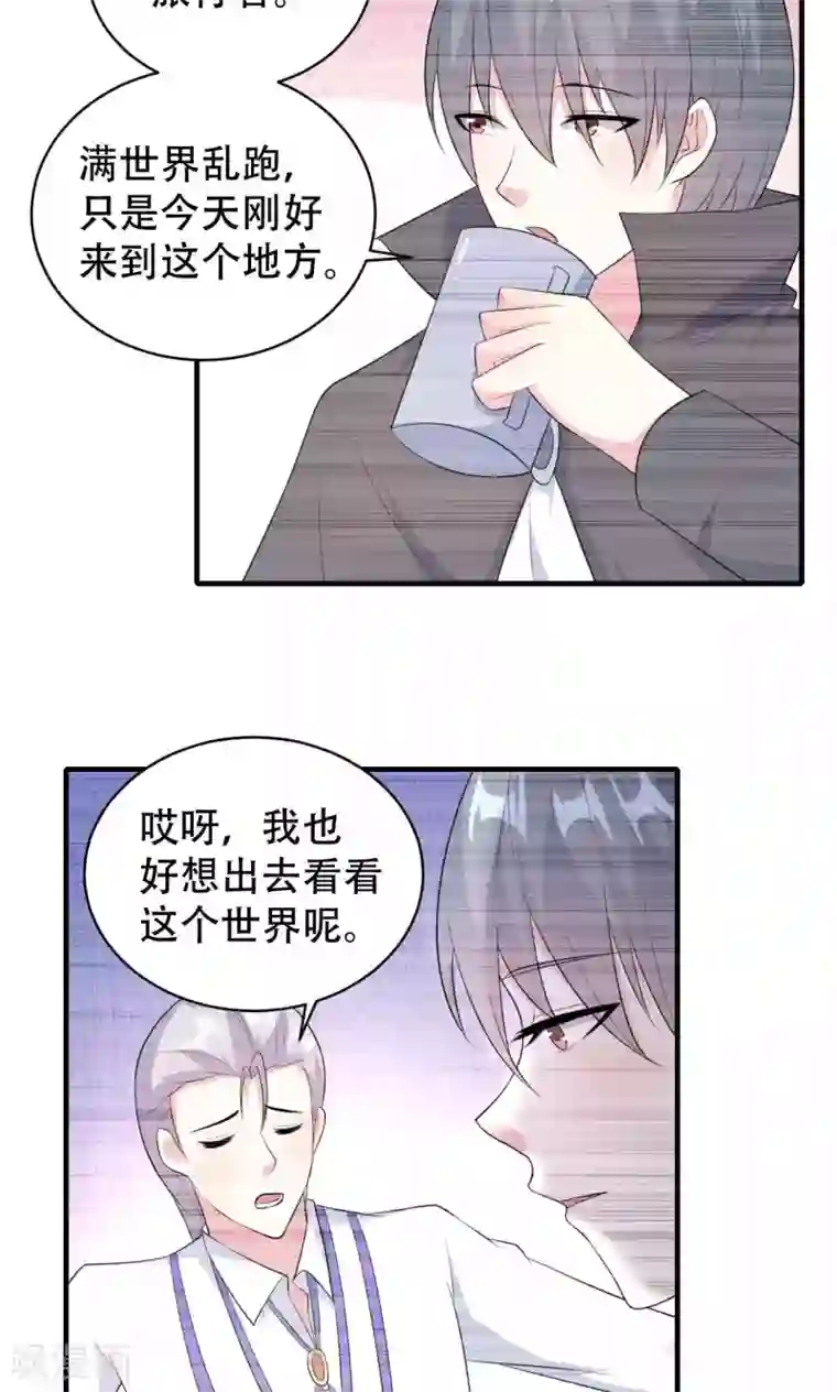 月夜香微来第66话