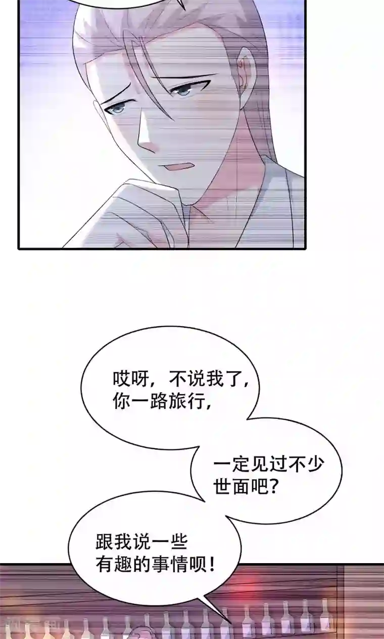 月夜香微来第66话