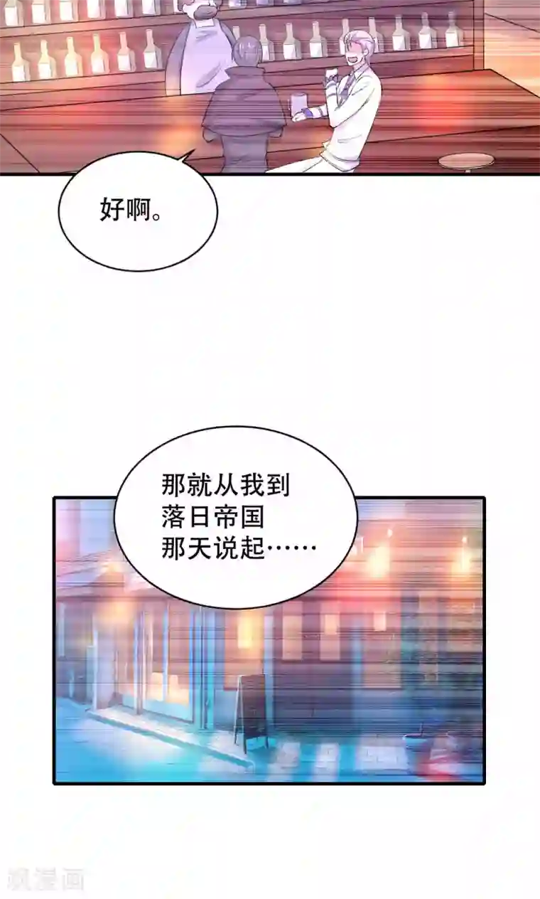 月夜香微来第66话