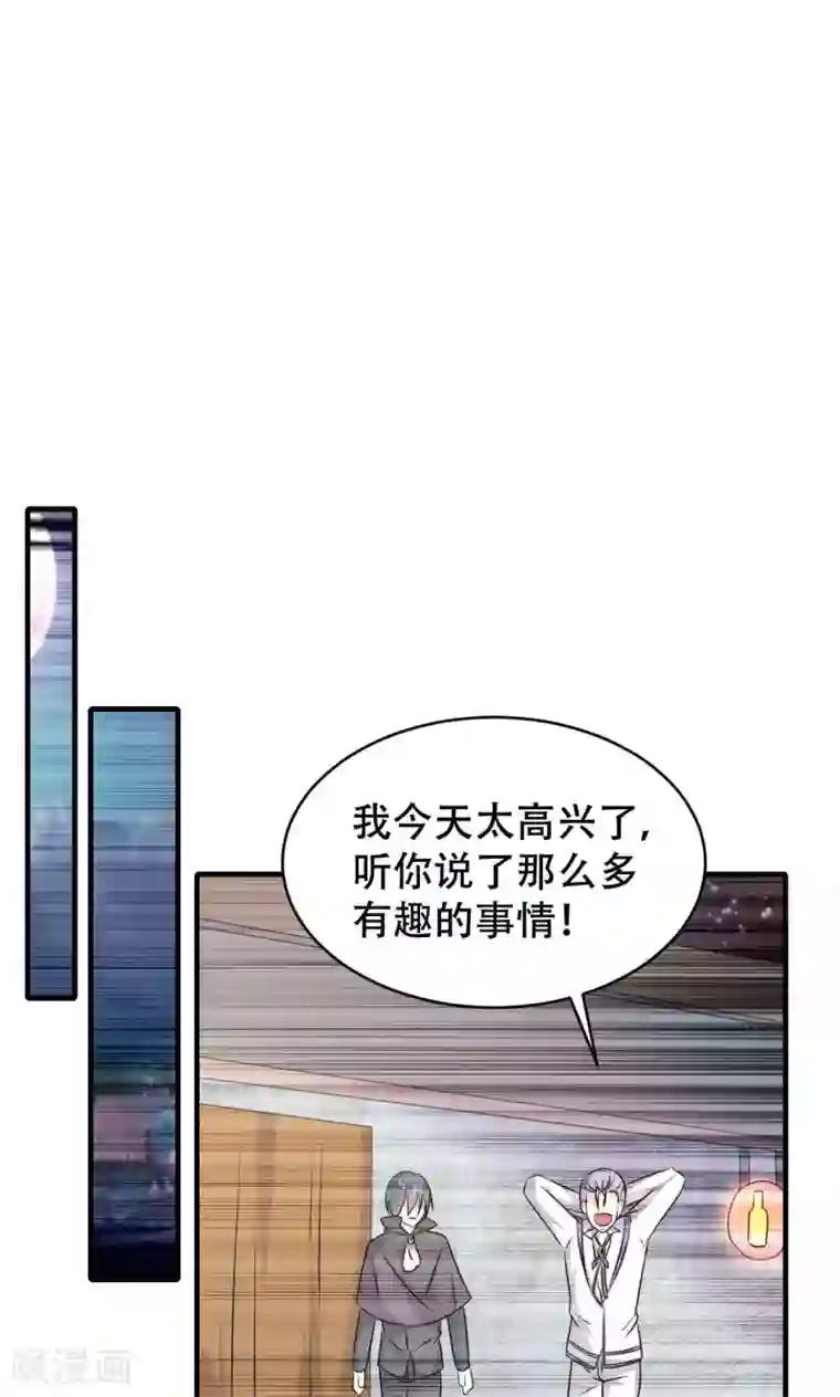 月夜香微来第66话