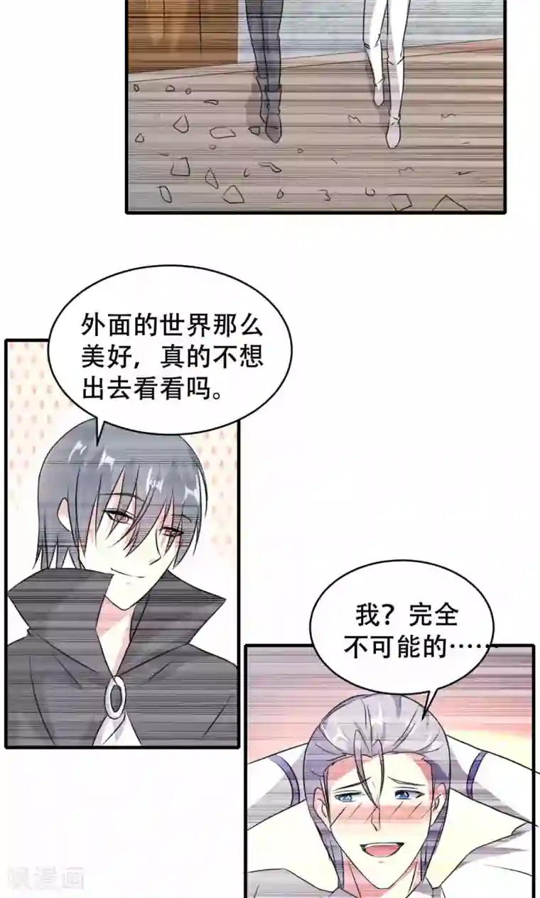 月夜香微来第66话