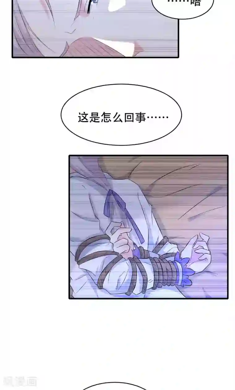 月夜香微来第67话