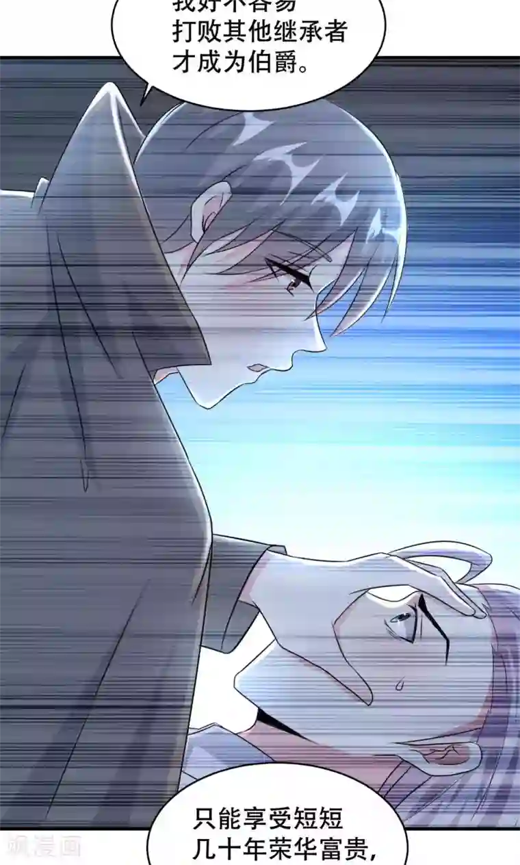 月夜香微来第67话