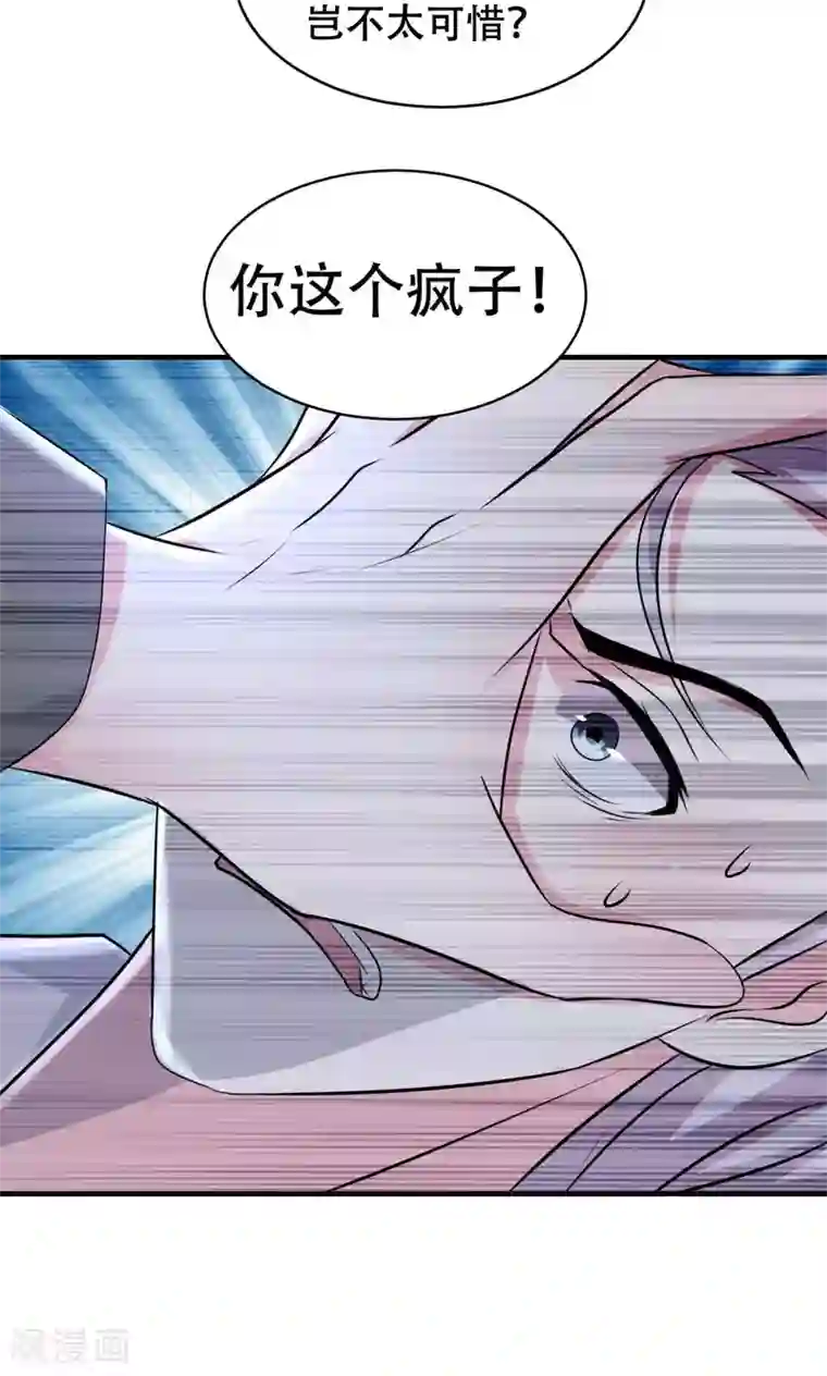 月夜香微来第67话