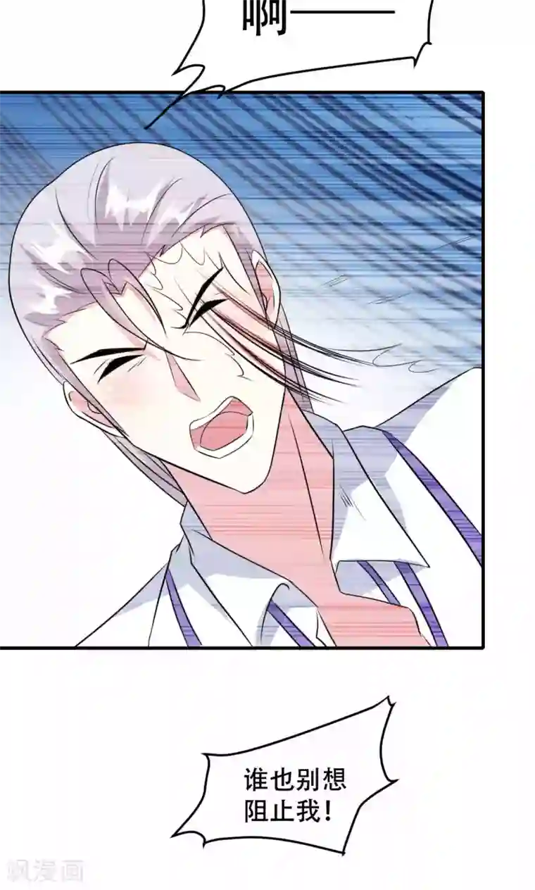 月夜香微来第67话