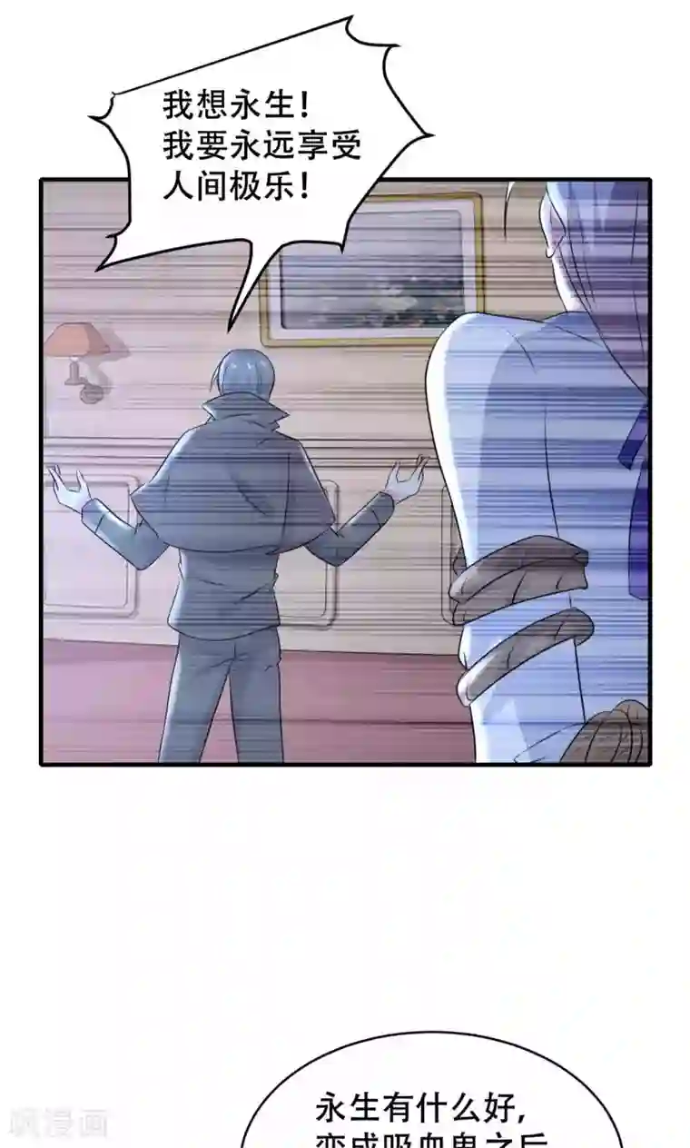 月夜香微来第67话