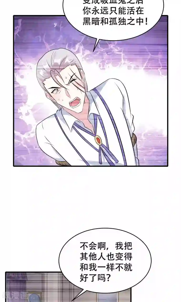 月夜香微来第67话