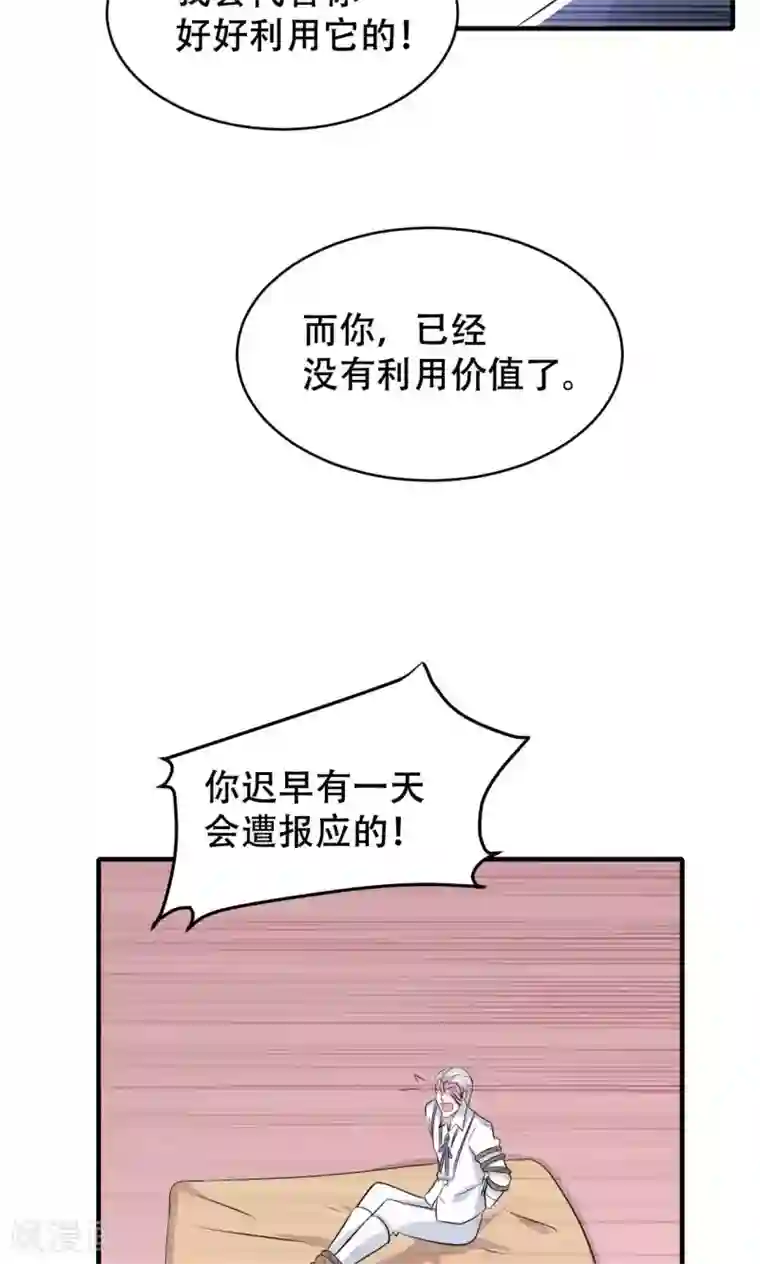 月夜香微来第67话