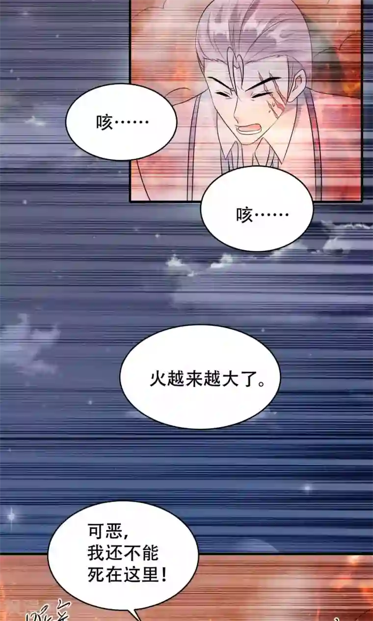 月夜香微来第67话