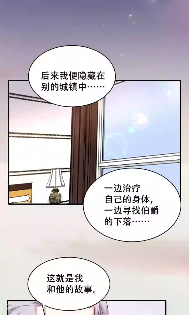 月夜香微来第67话