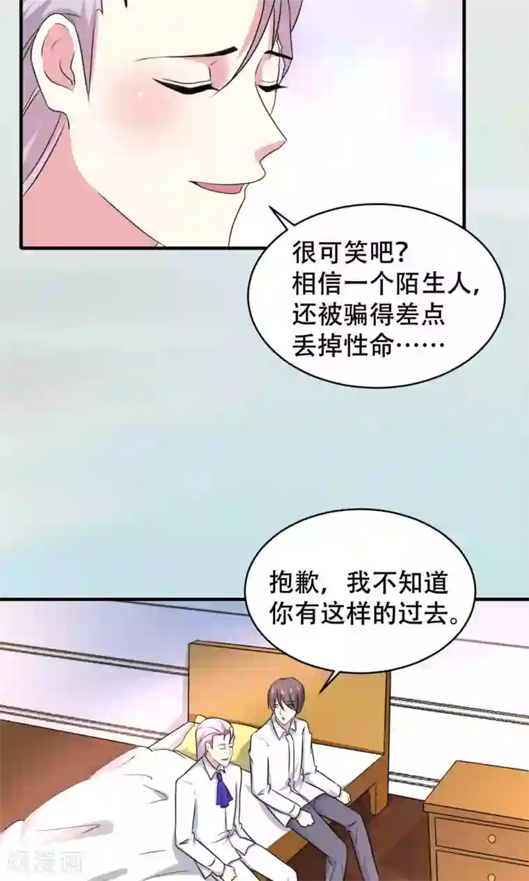 月夜香微来第67话