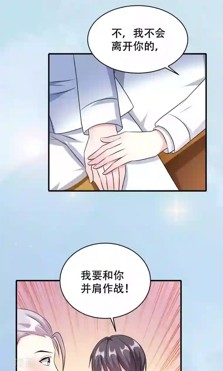 月夜香微来第67话