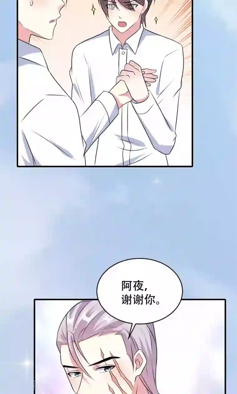 月夜香微来第67话