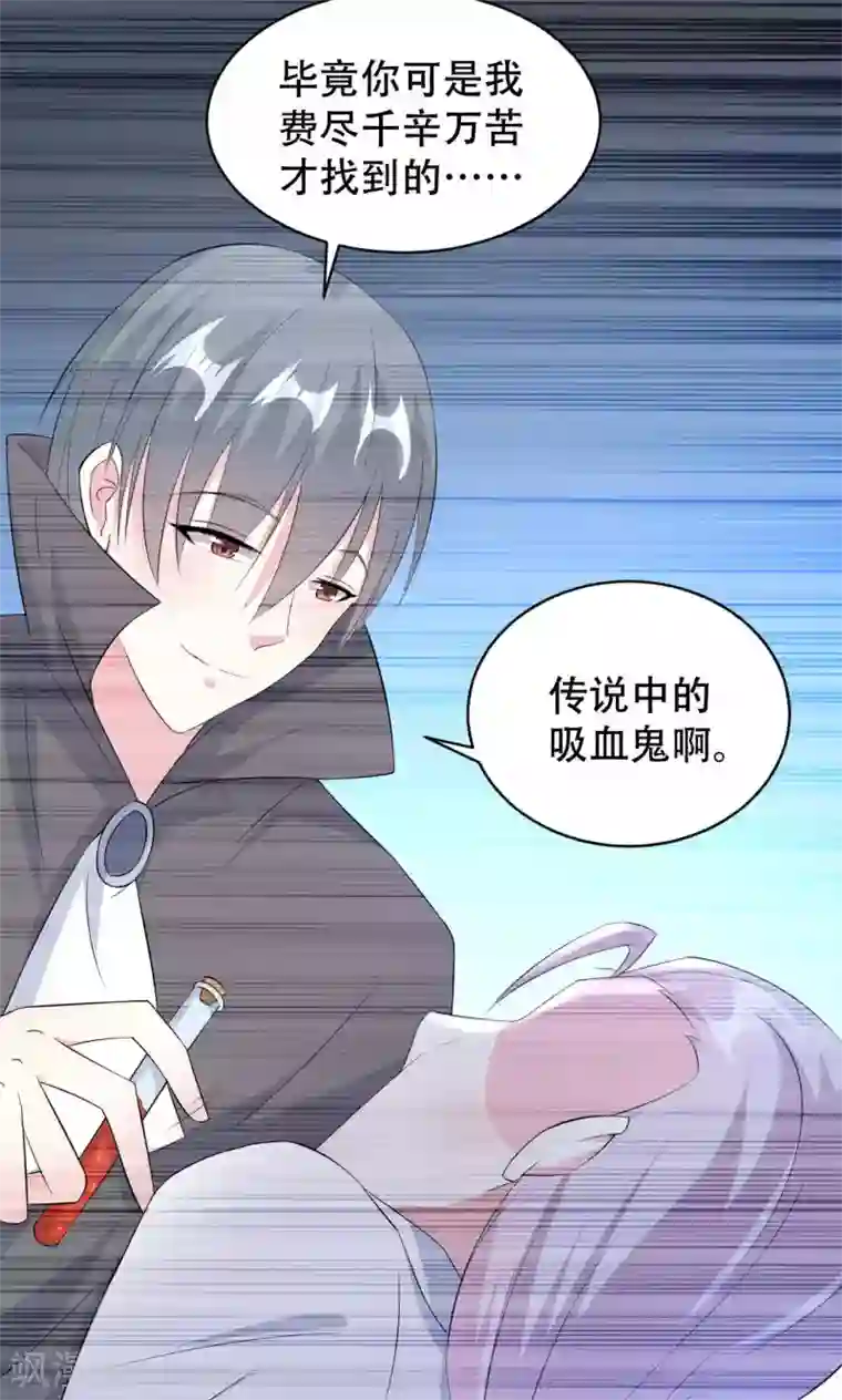 月夜香微来第67话