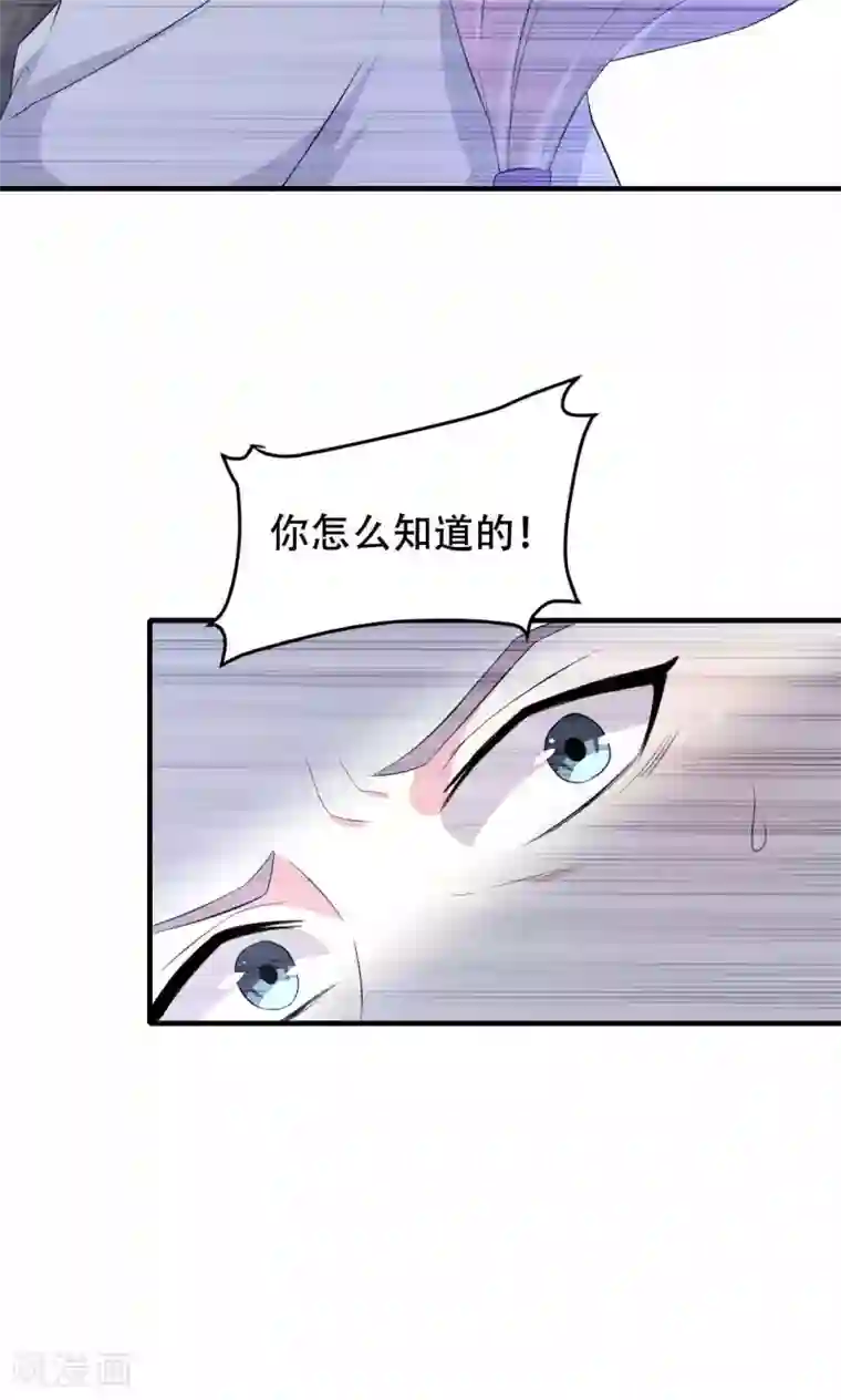 月夜香微来第67话