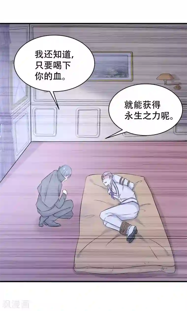 月夜香微来第67话