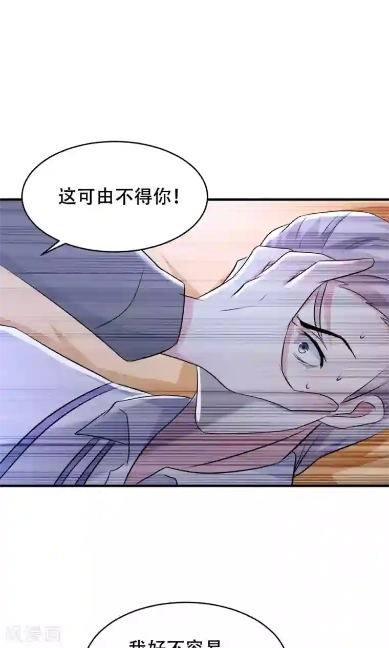 月夜香微来第67话