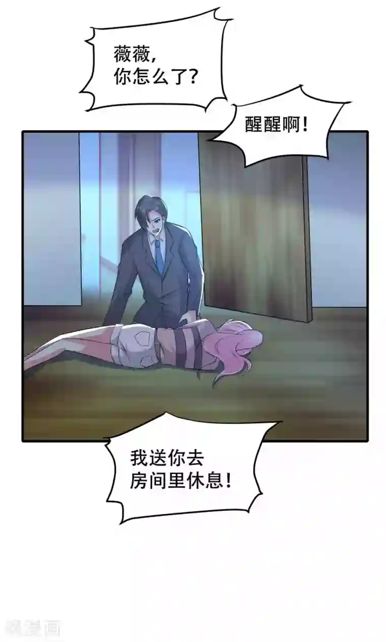 月夜香微来第68话