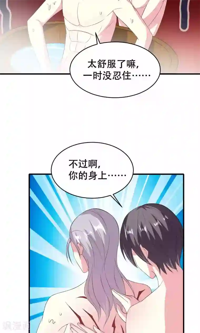 月夜香微来第68话