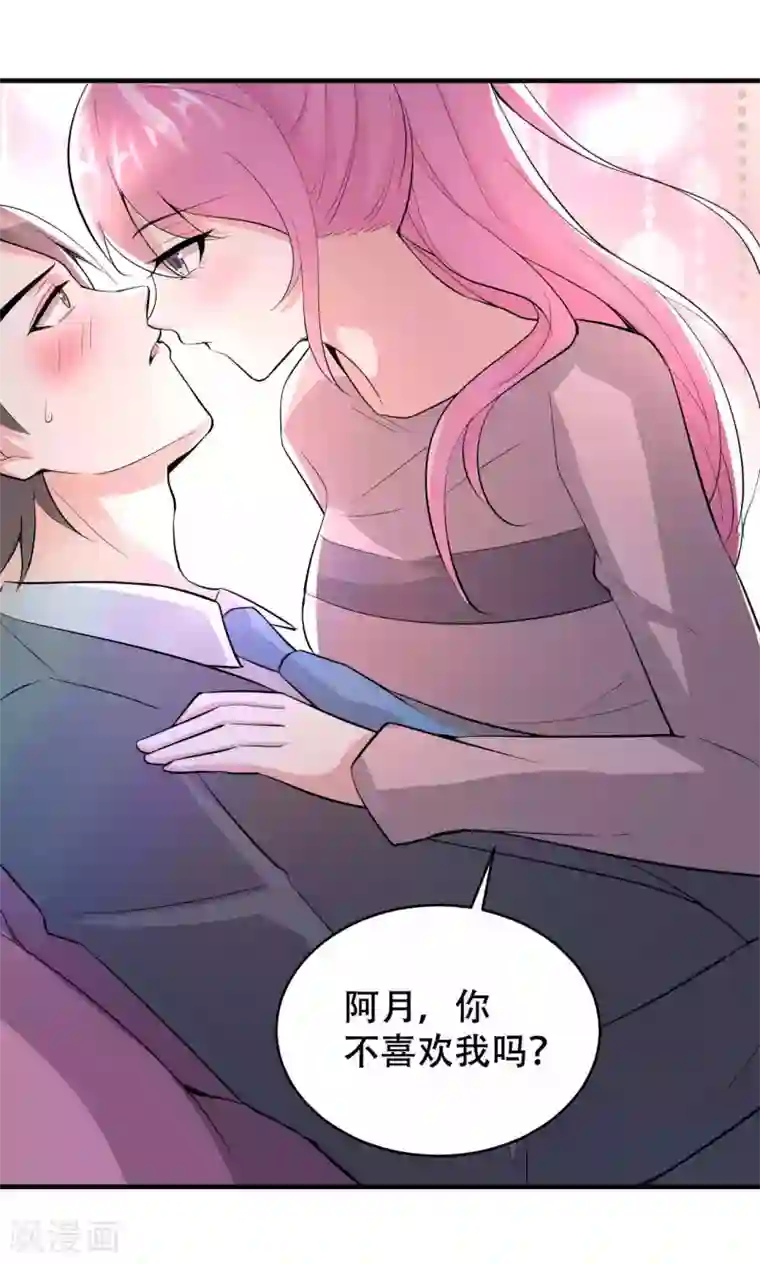 月夜香微来第68话