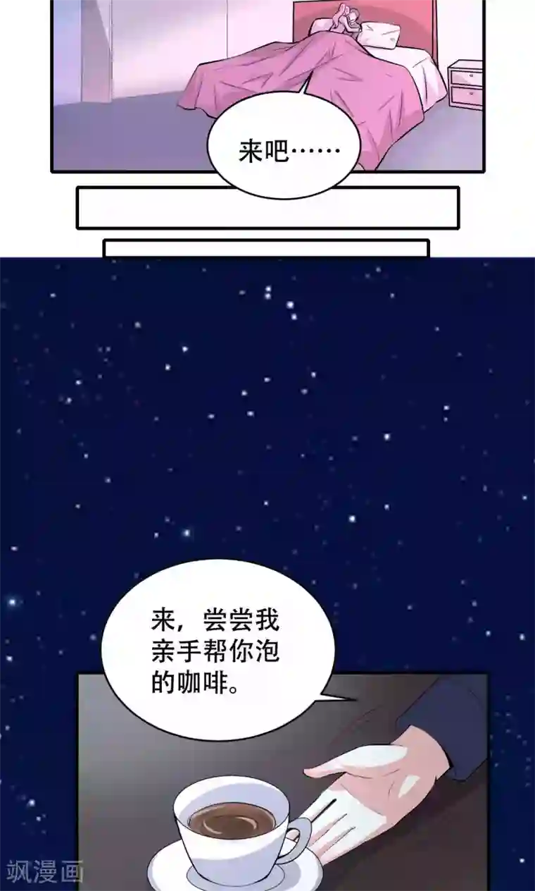 月夜香微来第68话