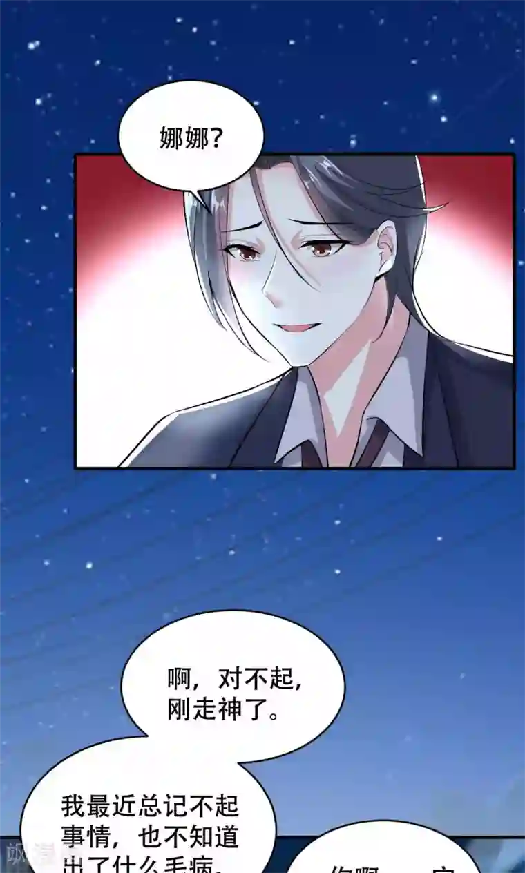 月夜香微来第68话