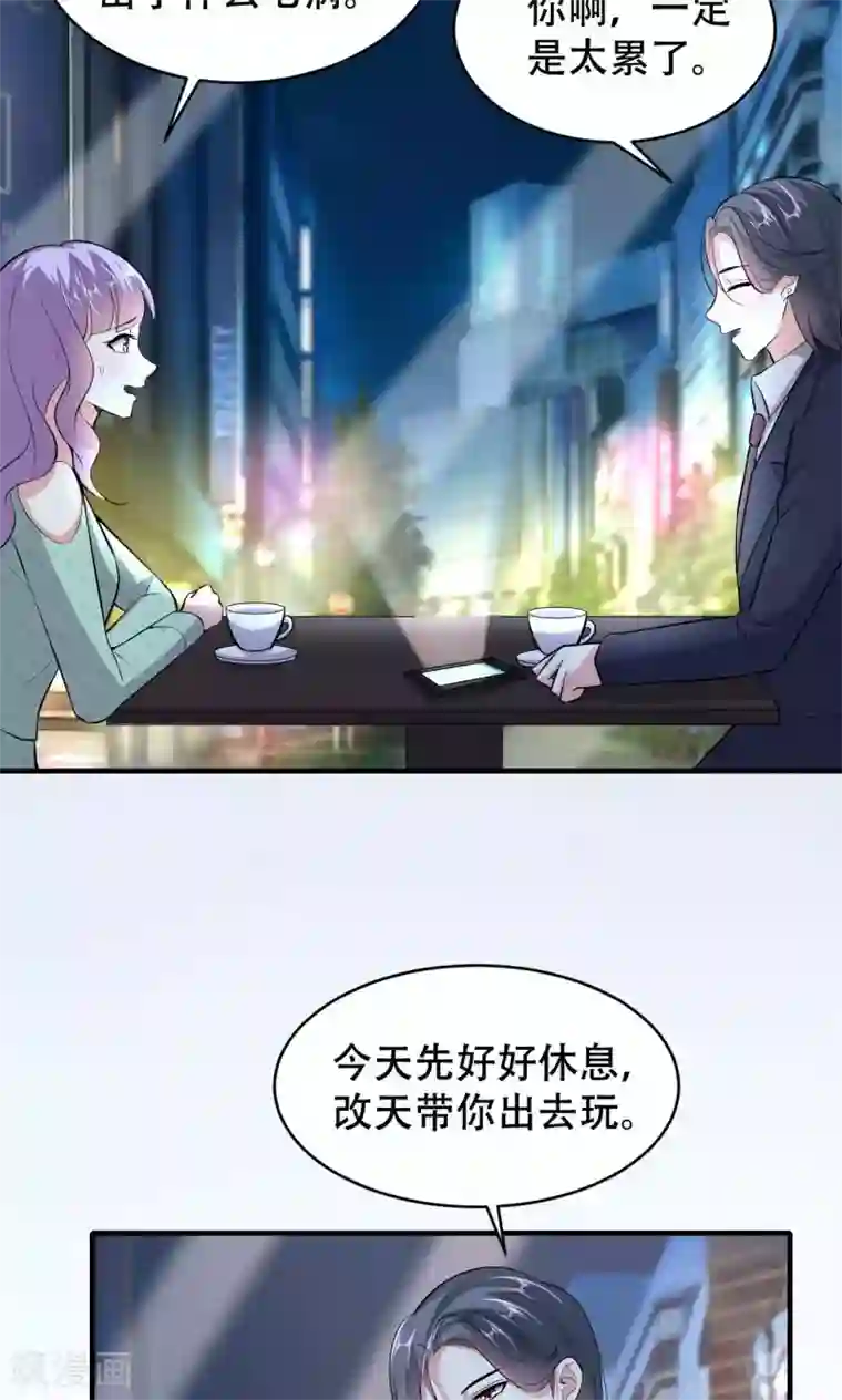 月夜香微来第68话