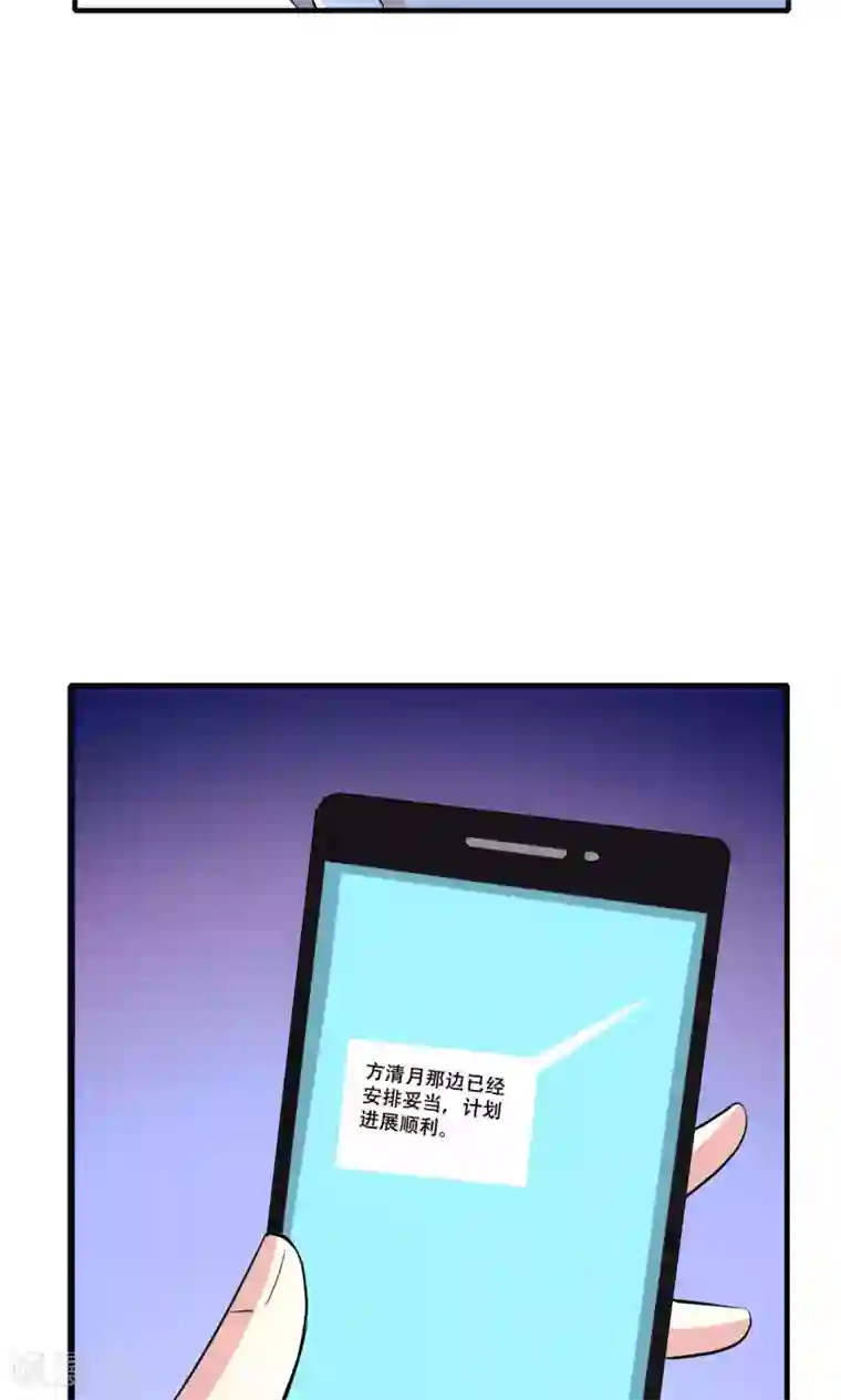 月夜香微来第68话